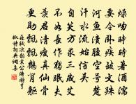 水調歌頭(再賦)原文_水調歌頭(再賦)的賞析_古詩文