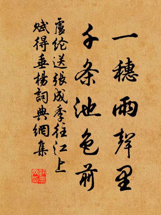 久困焦熬里，持香謁二禪 詩詞名句