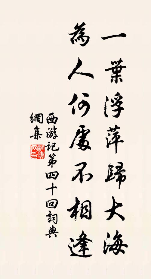 慚予仰德如斗山,敢雲契誼同金蘭 詩詞名句