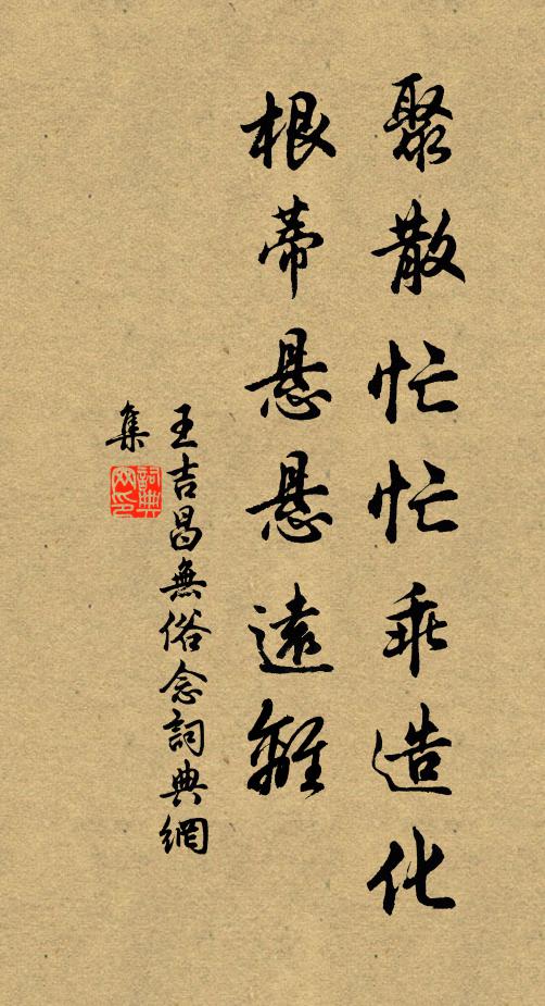 能知狀物工,把筆獨見想 詩詞名句