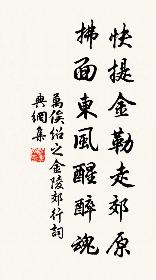 市漲危侵戶，村流喜入田 詩詞名句