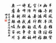 乘墉少年兒,挾彈欲見邀 詩詞名句