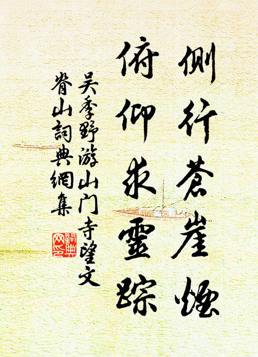 細閱浮生,為甚底、區區碌碌 詩詞名句