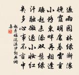 祝英台 次韻潘明之秋思原文_祝英台 次韻潘明之秋思的賞析_古詩文