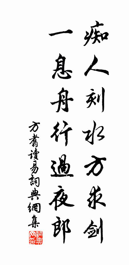 掩卷悲先哲，看山憶舊遊 詩詞名句