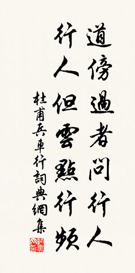 葛藟尚為庇根計,戎葵難改向陽心 詩詞名句