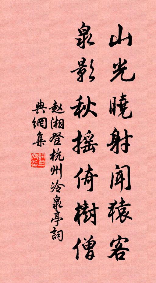 可是能來訪苗俗,只今風化已唐虞 詩詞名句