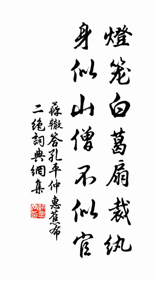 荒涼瓜步市，尚有佛狸祠 詩詞名句