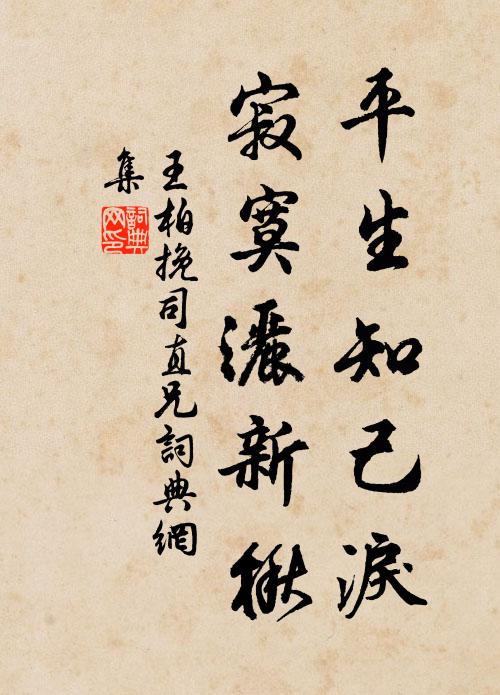 後圃花奇同閬苑，前軒峰好類蓬壺 詩詞名句