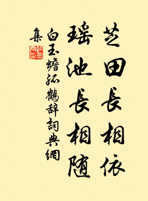 來事勿相迎,相迎亦惆悵 詩詞名句