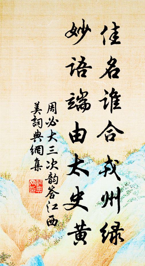 昏晨邈千態,恐動非自主 詩詞名句