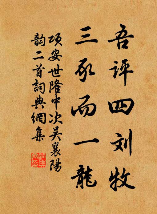 錦瑟生疏弦上手, 詩詞名句