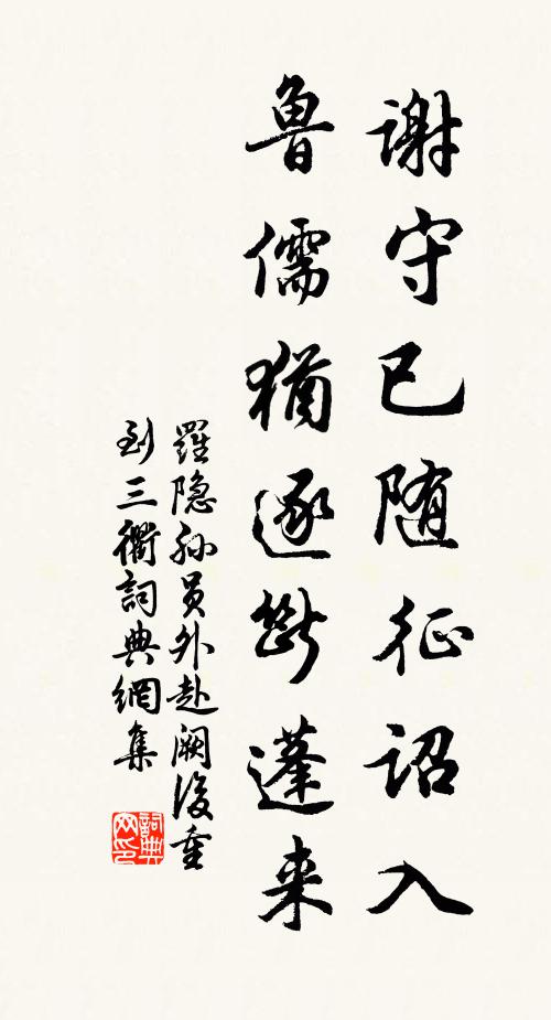 蕭蕭馬鳴,悠悠旆旌 詩詞名句