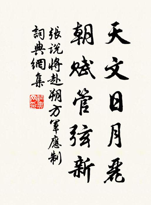 名存誰有實，身往復奚憑 詩詞名句