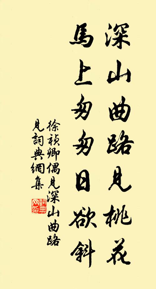 善學少陵而不為,殆如孟子不言易 詩詞名句