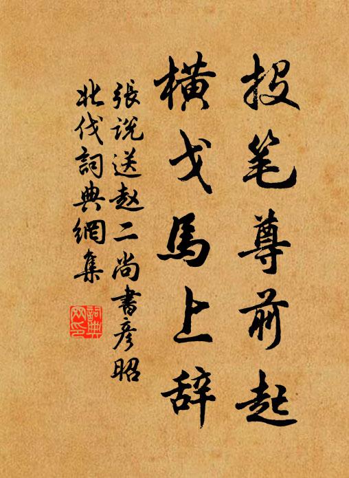 第一風流除是柳 詩詞名句