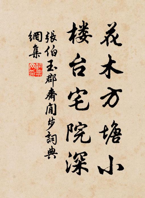 雨餘氣清潤，迨我送客時 詩詞名句