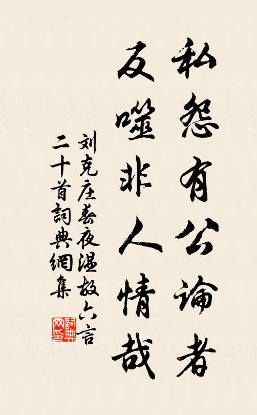 遇人不崖異,順物無瑕疵 詩詞名句