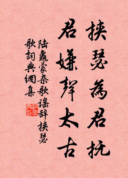 歸鴻迷極浦，飛鷺落平沙 詩詞名句