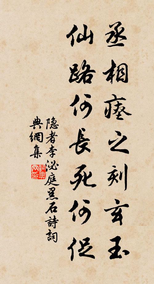 倦客如殘僧，無力供世用 詩詞名句