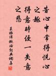 臨行挽衫袖,更嘗折殘菊。 詩詞名句