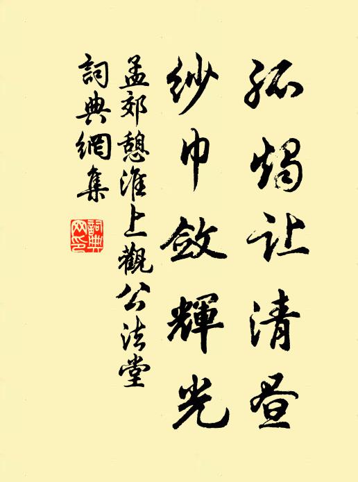 那更有,枕痕淚 詩詞名句