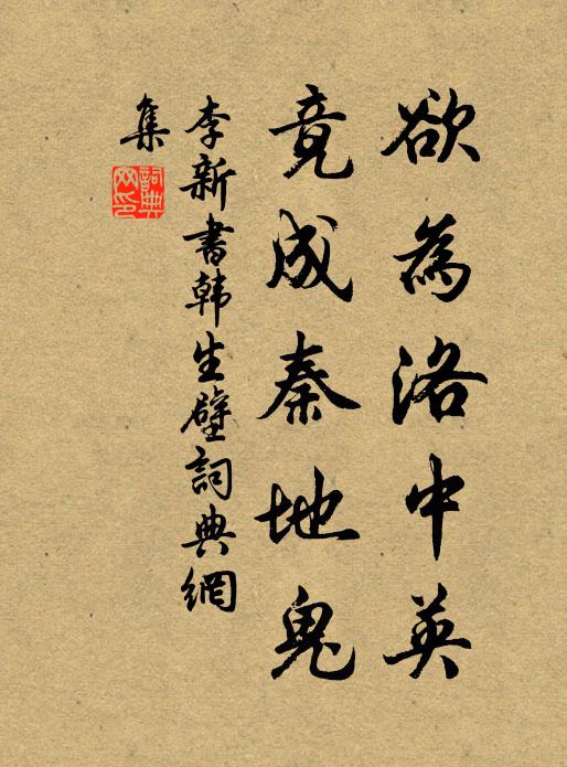 閒愁漸不禁 詩詞名句