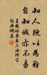 一字無題外,落葉都愁。 詩詞名句