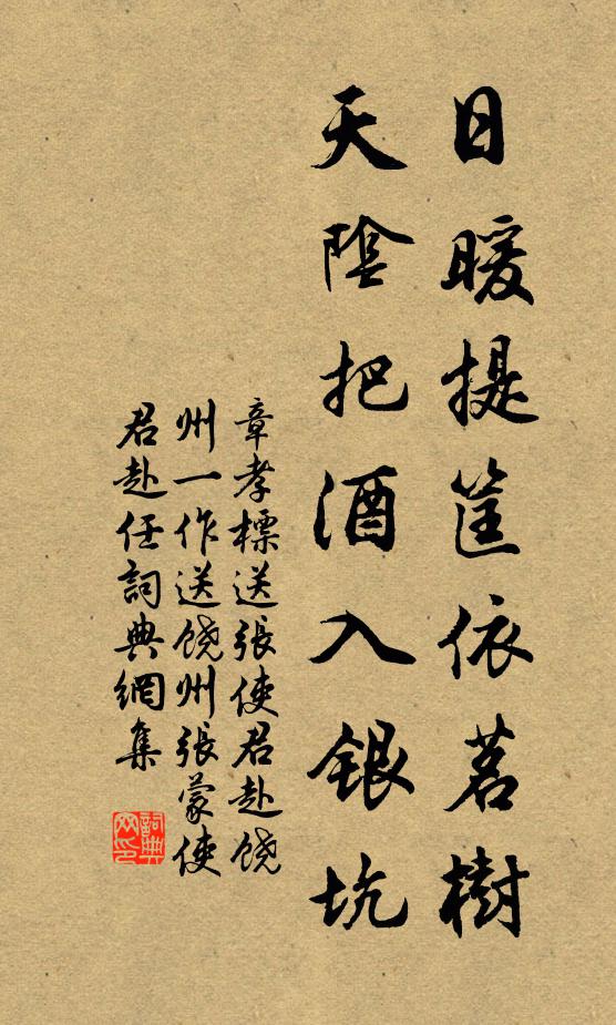 可憐終老地,此是我菟裘 詩詞名句