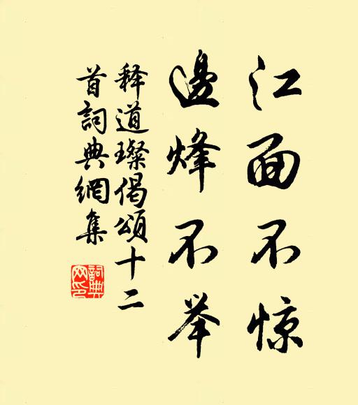 識驥伯樂眼,放麑西巴心 詩詞名句