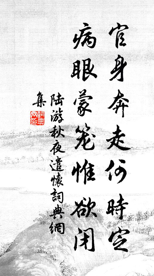 蚤擅文章價，名公屢品題 詩詞名句