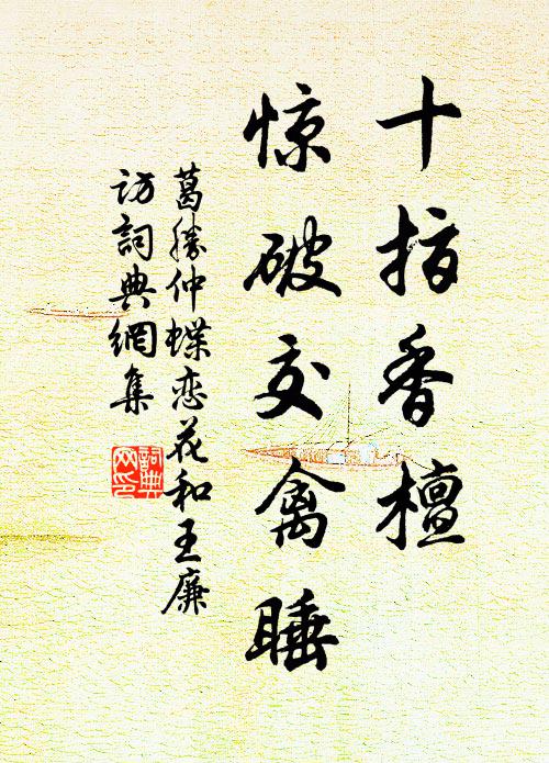 門徑無行跡，秋來不遣鋤 詩詞名句