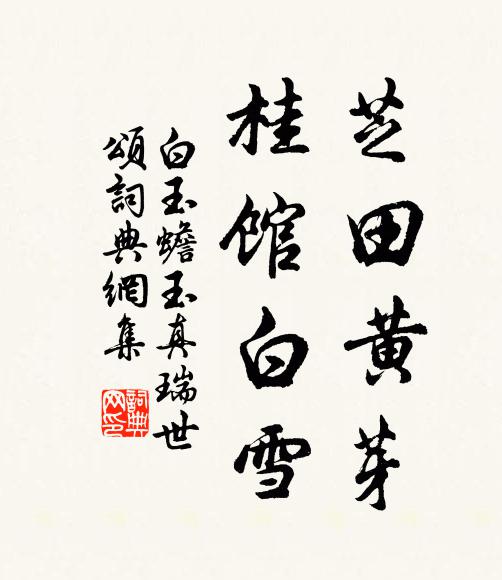 郁李齊開枝尚弱,牡丹垂謝蕊猶香 詩詞名句