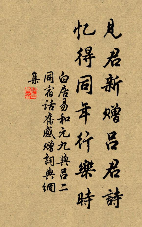 處玄通妙合三機 詩詞名句