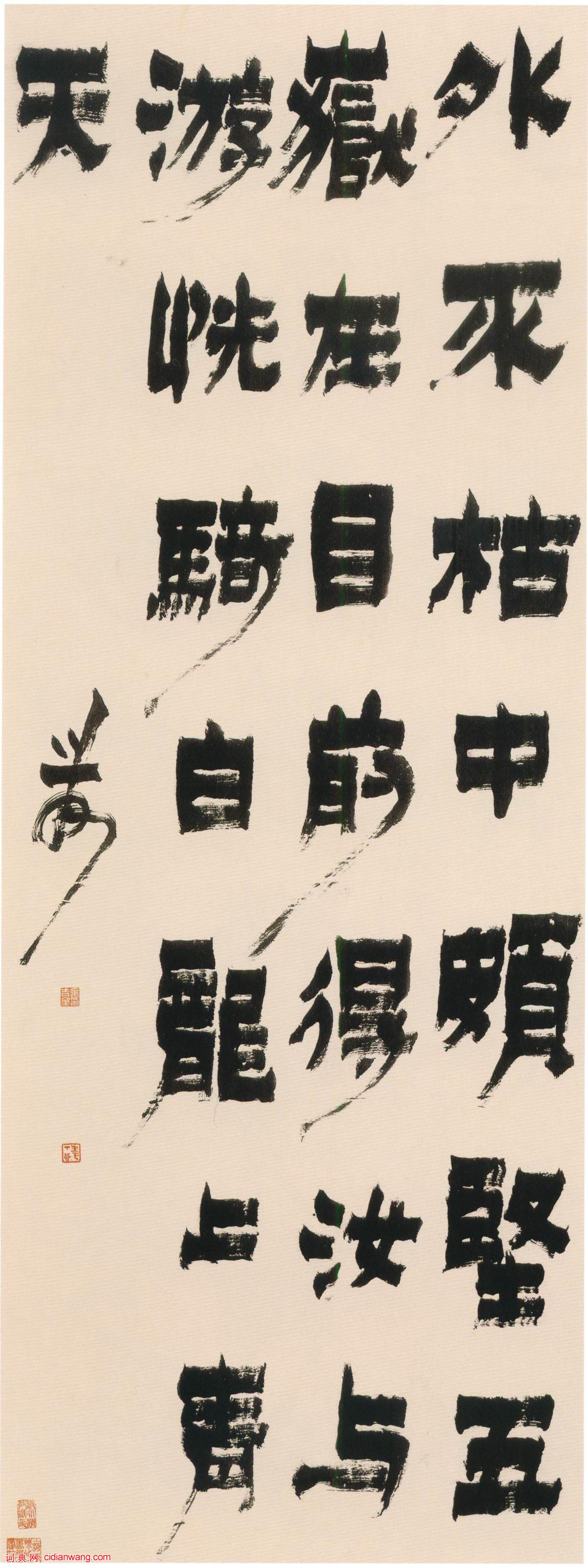 金農《漆書外不枯中頗堅軸》