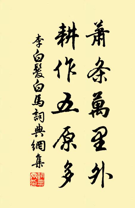 鬢須雪白，可堪委頓如此 詩詞名句