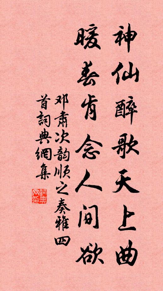 一自蘇梅閉九泉,始聞東潁播新篇 詩詞名句