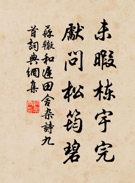 將欲烜赫招行人，旋起丹樓照長陌 詩詞名句