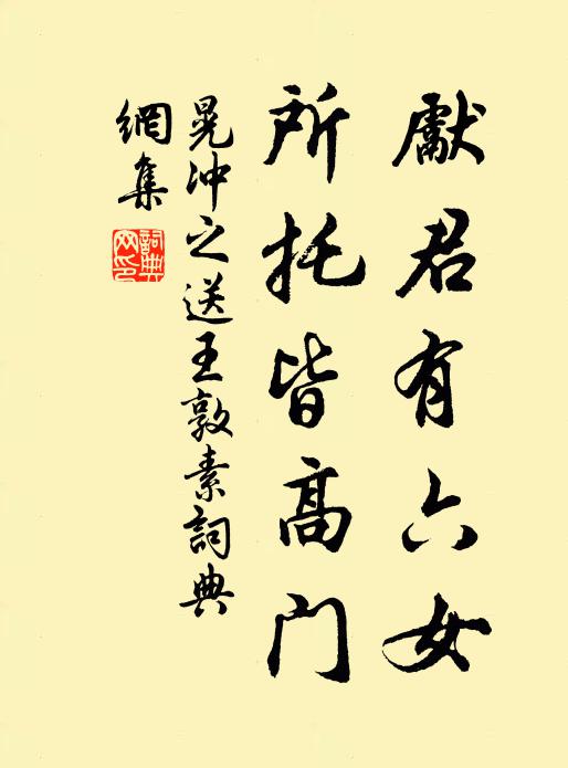 兢業傳家法,盈成保慶基 詩詞名句