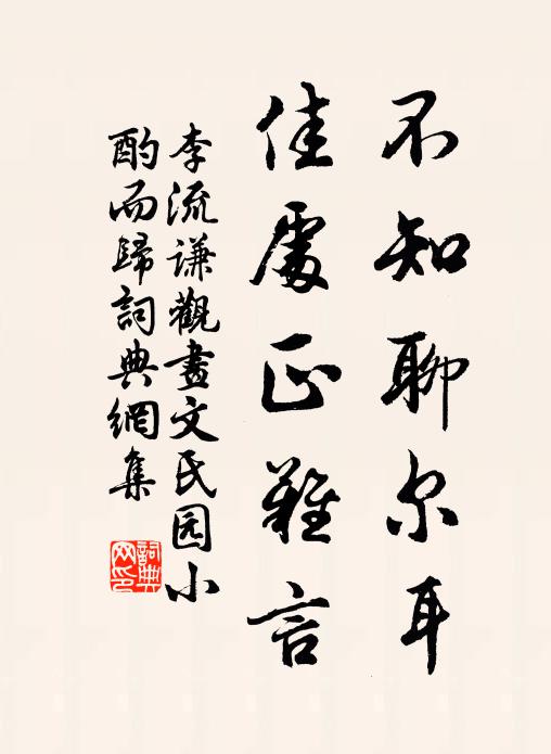 家居只在仰山傍，自笑痴蠅凍守窗 詩詞名句