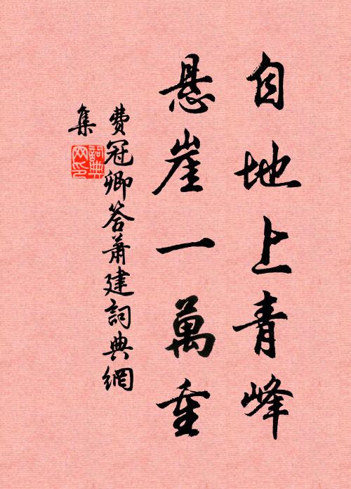 為郡豈淹旬,政成應未秋 詩詞名句