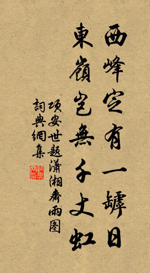 山澹夕暉帆影度 詩詞名句