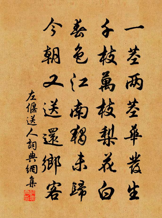 左偃送人書法作品欣賞