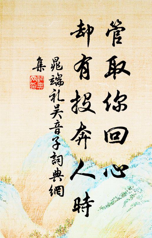 楊花撩亂,可憐如此春色 詩詞名句