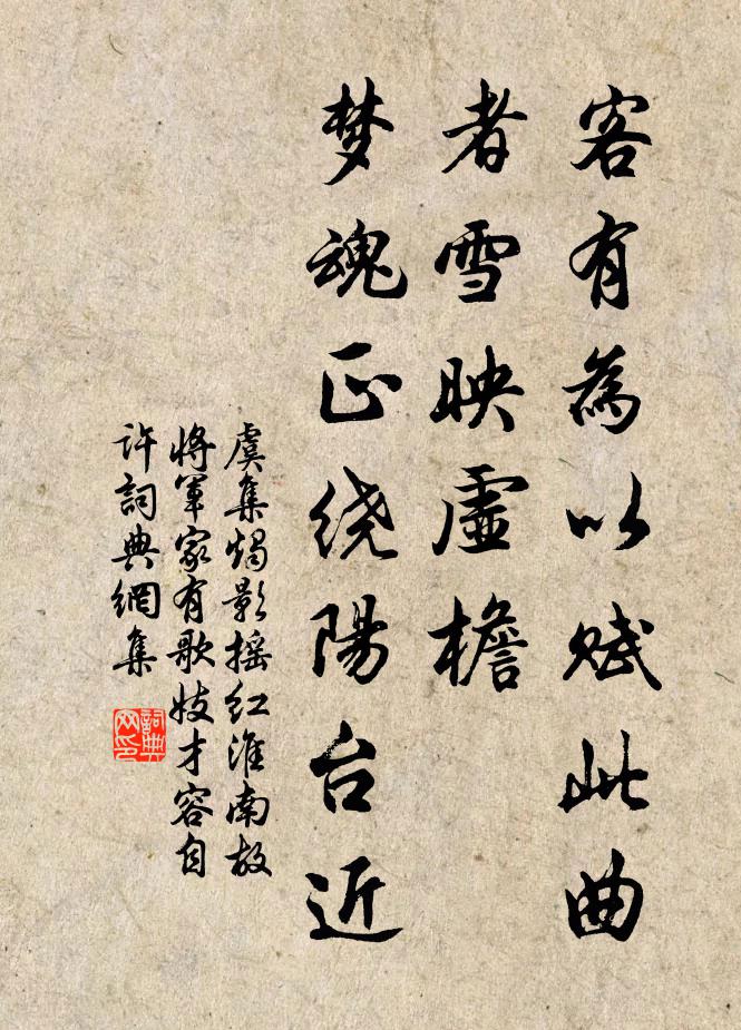 鄉人記我少年日，滇馬為致風前鳥 詩詞名句