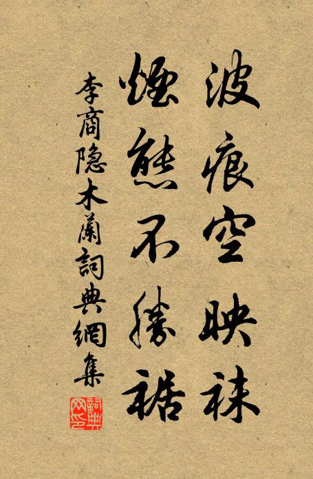 寒鴉不識當時事,猶戀棲霞噪曉霜 詩詞名句