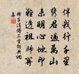 盈盈似駕翠虬起，特特為邀青眼看 詩詞名句