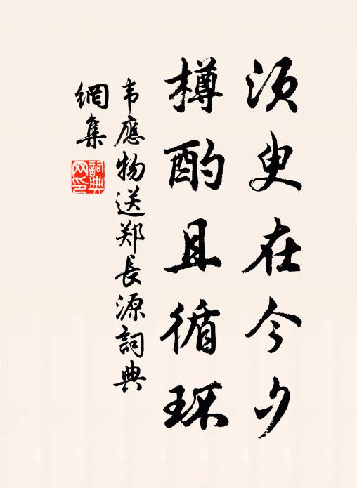 東阡西陌間,黍稷何薿薿 詩詞名句