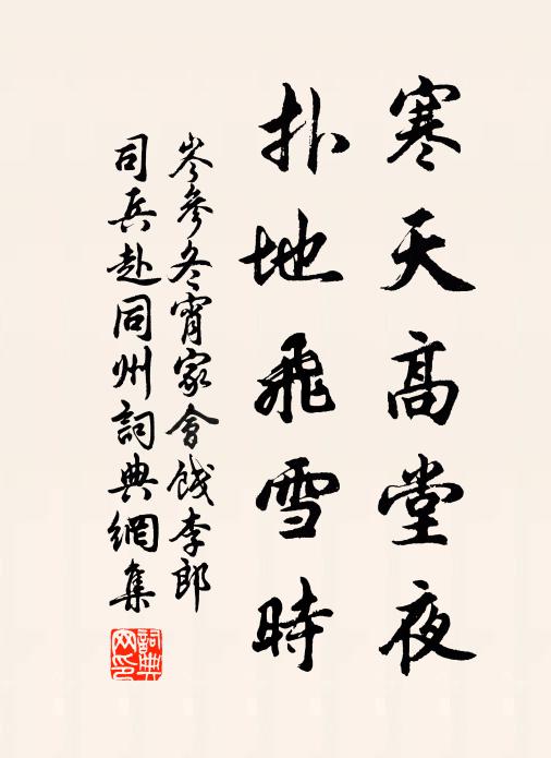 相逢試問情多少 詩詞名句