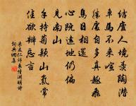 香幃風動花入樓,高調鳴箏緩夜愁。 詩詞名句